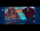 【FGO】アビゲイル《幕間の物語》（千の星と百の夜の夢）9
