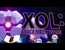 人型ロボで宇宙戦争を戦い抜くPart5【XOL:宇宙ロボ戦記】