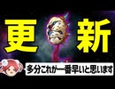 【大幅更新】いきなりラストバトル 未知なるエッグ撃破RTA in 1:15.10【サガフロ2R NewGame+RTA】