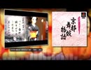 [PS]京都舞妓物語 Full Soundtrack