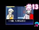 「ファンタジックチルドレン」がゲームになっていた。part13