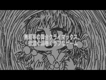 歌愛ユキ「カルマトレーダ」