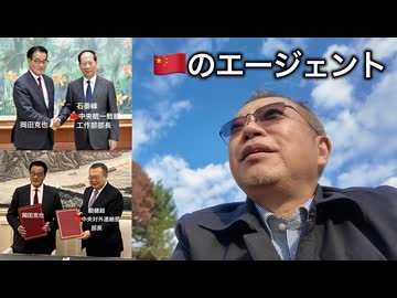 岡田さんは外国エージェント＠京都鴨川