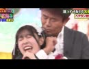 ホモと見るダウンタウン浜田に首を絞められるルビィちゃん