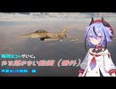 声変わりするってよ【Warthunder】