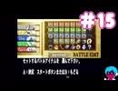 「ファンタジックチルドレン」がゲームになっていた。part15