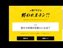 ブレイワイバーンラジオ 第47回