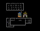 ドラゴンクエストⅣ(FC版)　プレイ動画4(実況無し)