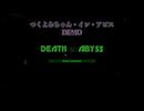 【つくよみちゃん誕生祭2025】つくよみちゃん・イン・アビス DEMO【DEATH IN ABYSS】