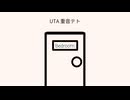 ハザマクラ (Ver. 2025) / 重音テト【オリジナル】