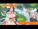 【放置少女】紲星あかりと行く放置少女 副将紹介～女媧～