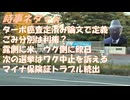 ターボ癌の査読論文、家族親戚を失ったｂｙTrilliana 華！次の選挙はワクチンの被害を訴えて厚労省や推進派と戦うｂｙ原口一博・藤江成光！ウク和平、露側のトラ大、ウク側の欧日！【アラ還・読書中毒】