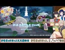 【ポケモンZA】せいかいは、あーしー(AC)28(ぶっパ)！×31【ソフトウェアトーク実況】