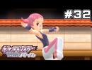 【ポケモンBDSP】トバリジムに挑戦するよ【ポケットモンスター シャイニングパール】part32
