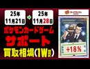 ポケカ【サポート】買取相場《62枚/週》｜11月28日 ＜20円以上騰落＞ #ポケモンカードゲーム #女の子サポート