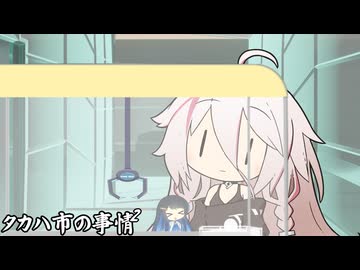 タカハ市の事情_06