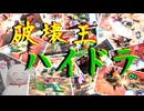 【カービィのエアライダー】あーかわいそう! あーかわいそう！ シティトライアルでEnjoy!! #3