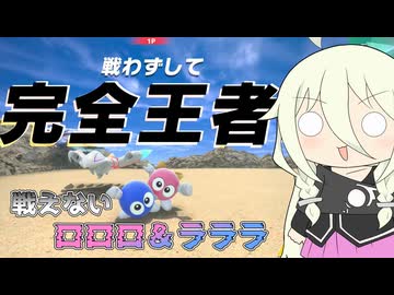 【ソフトウェアトーク実況】IAちゃんのエアライダー5【カービィのエアライダー】