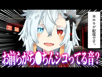 【切り抜き】ジャンプスケアにビビりつつしっかり下ネタを抑える丹下琴絵
