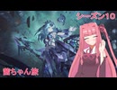【星の翼】茜ちゃん旅　シーズン１０　part１９９【セイレン】