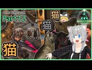 【ARK/ASA:Rag】Part12：猫探しのバイト！【ゆっくり実況】
