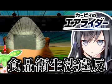 前作エアライドを中古9,800円で購入した者のエアライダー実況 ～とっとこ走るんじゃねぇ座ってろ～【VOICEROID実況プレイ】