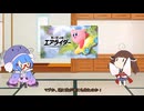 【単発】ウナきりカービィのエア　　【VOICEROID実況】