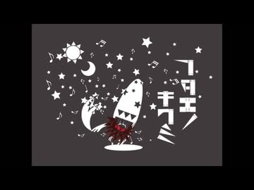 フタエノダンス