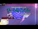 【実況】「CrossCode～クロスコード～」実況してみたの　２４【寄生虫MAMU-chan】