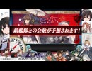 【艦これ】2025年秋イベントE5-3甲第2川内旗艦突破動画【要撃！敵機動部隊捜索撃滅戦】