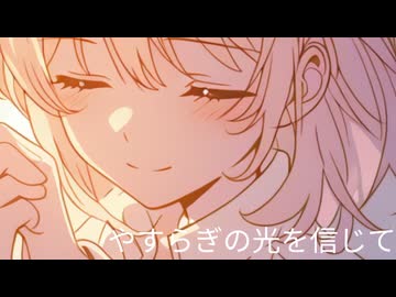 幻想の歌 feat 重音テト