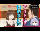 野原ひろし 昼メシの流儀 9話 リアクション｜The Style of Hiroshi Nohara's Lunch Episode 9 Reaction｜アニメ同時視聴