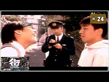 #24 街 〜運命の交差点〜 特別編 【女性実況】【PSP】