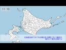 【ガバガバ検証】大阪から一番遠い場所どーこだ？【全市区町村ランキング】#3