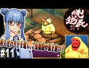 【俺の屍を越えてゆけ】#11 遊破世代と新生ダルマ戦【PSP版どっぷり攻略】（VOICEROID実況プレイ）