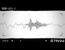無題-2021-3 / 74rine