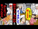 【スカッと】「出しただろw」と逆ギレ店員→次の瞬間、店内の空気が変わる理由とは…