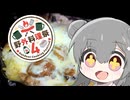【野外料理祭4】「さすゆか」なんて言わせない！#29 プルドポーク2!!【チーズ祭CCC】