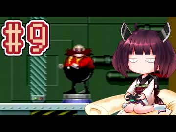 【ソニック1】きりたんが音速で駆け抜けます #9 SCRAP BRAIN ZONE 後編