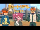 【イナズマイレブン 英雄たちのヴィクトリーロード】重音テトのクロニクル記録part01【重音テト実況プレイ】