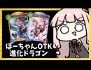 進化×ほーちゃんデッキでOTK対決！【シャドバWB】
