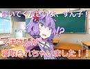 【第1回ゆかずん投稿祭】聞いてくださいよ、ずん子！ マキさんが寝取られちゃいました！！【結月ゆかり・東北ずん子】