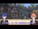 【SW2.5】ツイステッド☆ソードワールド《Episode:Prologue1-1》【ジャンル混合仮想卓】