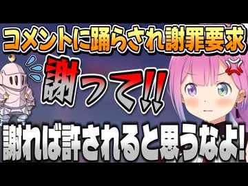 ルーナ姫に謝罪を要求され謝罪するも許されないルーナイト【姫森ルーナ/ホロライブ切り抜き】
