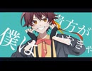 だまってちゃん/Chinozo様 -covered-朱音様