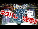 【WhiteCUL実況】都市伝説解体センター【006】