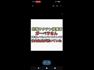悲報ワクチン接種者後遺症ガーベラさん4年経っても体内でスパイクタンパク質が作られていた