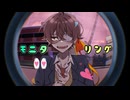モニタリング/DECO*27様 -covered-朱音