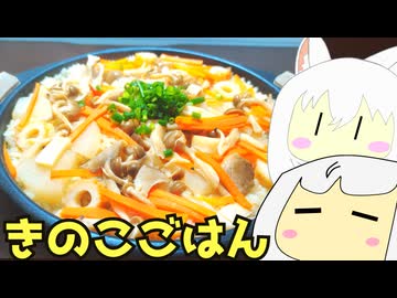 #192 きのこ炊き込みご飯＋きのこの和風ソテー＋担々BIGアレンジ