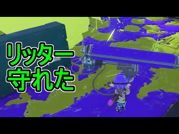 【日刊スプラトゥーン3】ランキング入りを達成したダイナモ使いのXマッチ実況プレイSeason12-88【Xパワー2618ガチエリア】